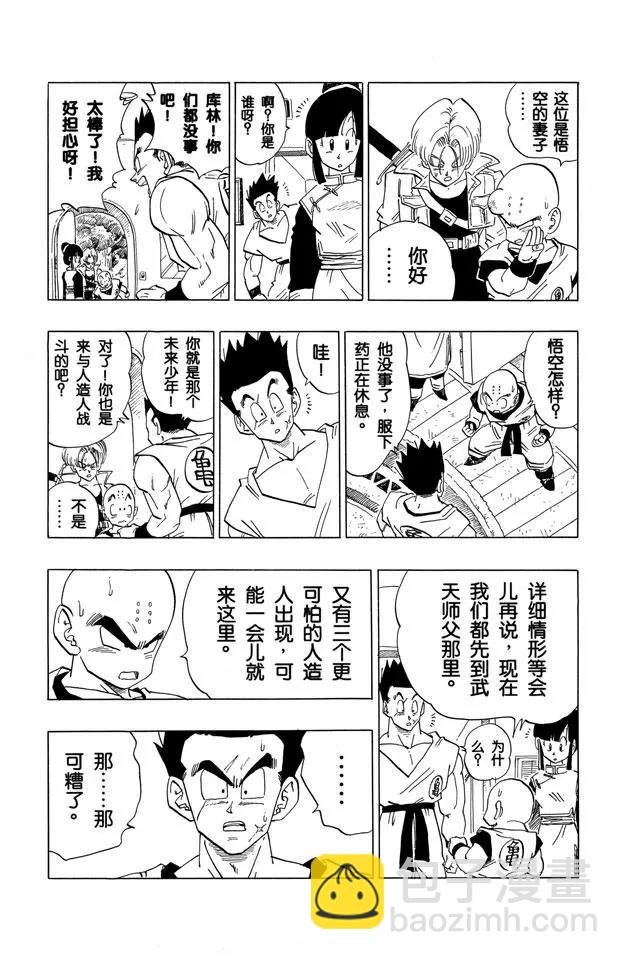 第356话 天神的条件