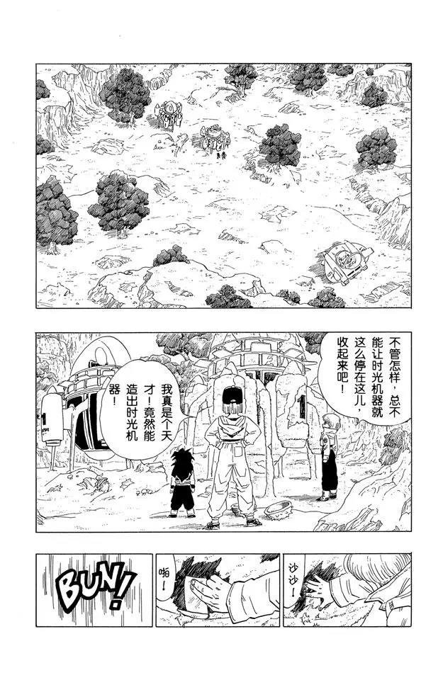 第359话 天神看到了！