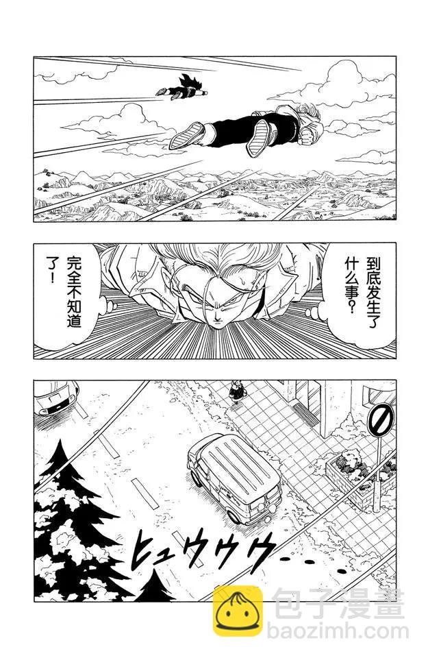 第359话 天神看到了！