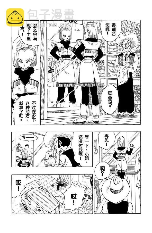 第359话 天神看到了！
