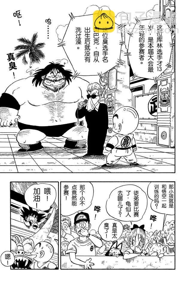 第36话 第一场