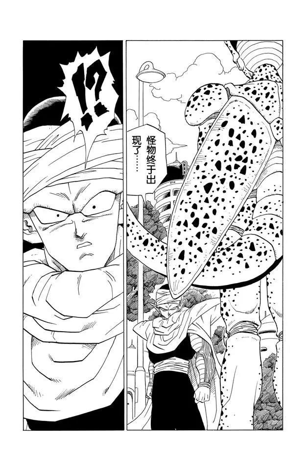 第361话 神秘怪物现身！