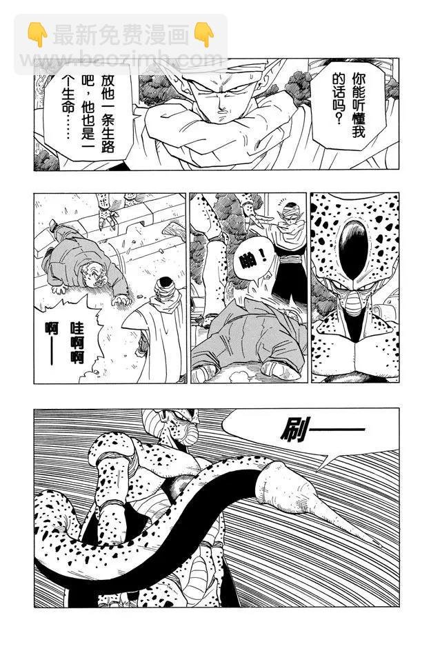 第361话 神秘怪物现身！