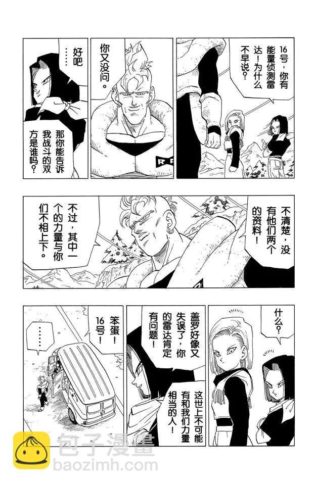 第362话 基家镇的决斗