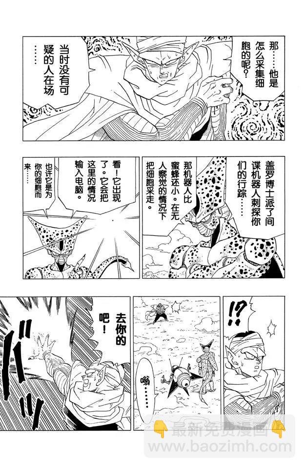 第363话 解开怪物之谜