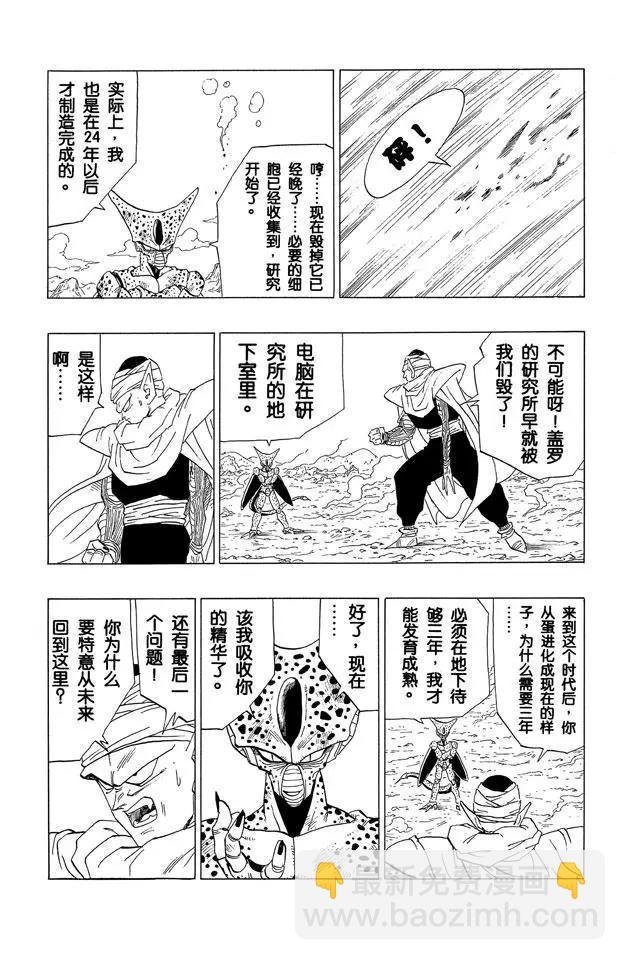 第363话 解开怪物之谜