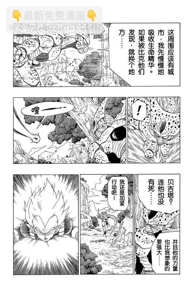 第364话 大笑的沙鲁