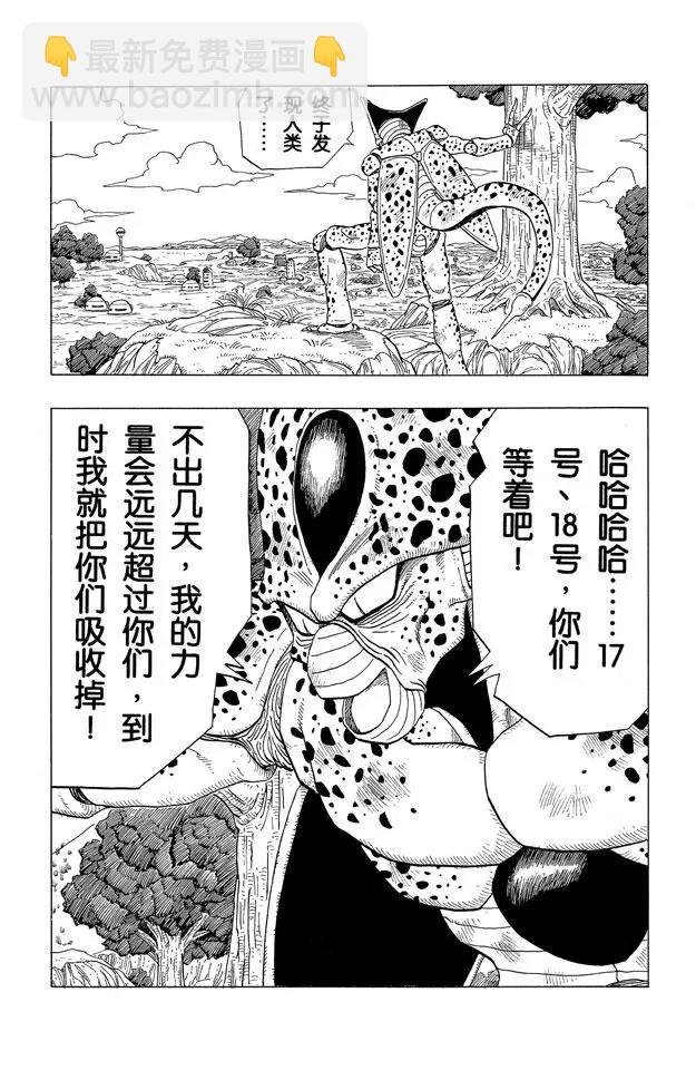 第364话 大笑的沙鲁