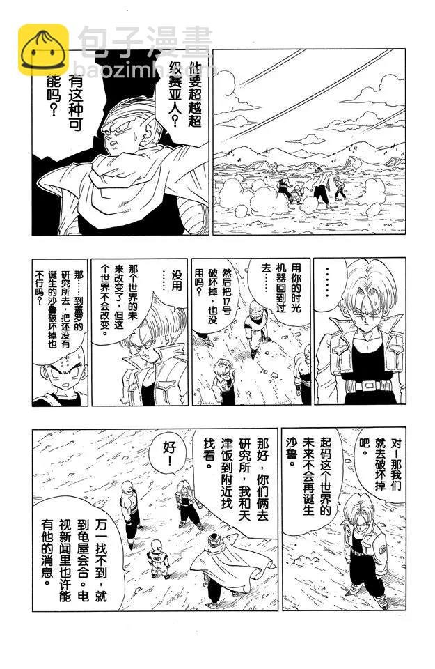 第365话 孙悟空苏醒