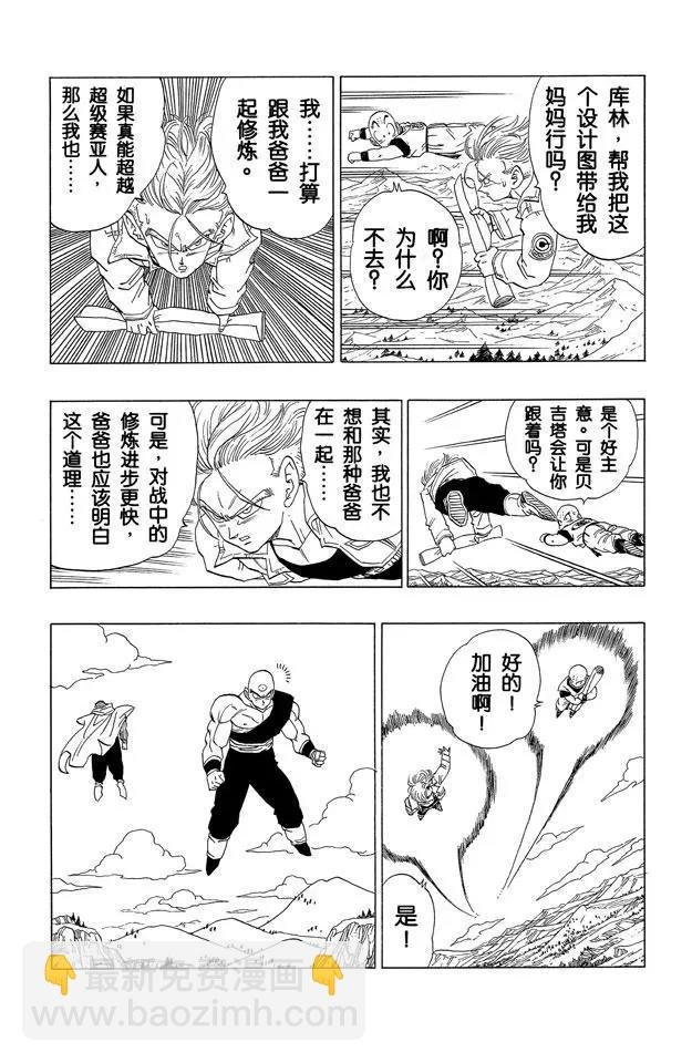 第365话 孙悟空苏醒