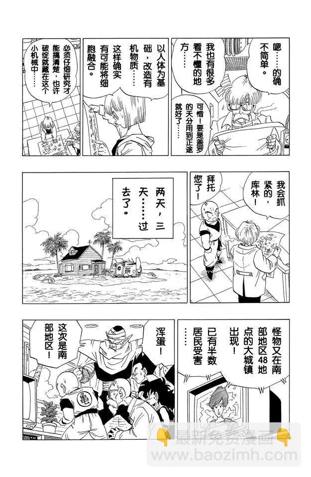 第365话 孙悟空苏醒