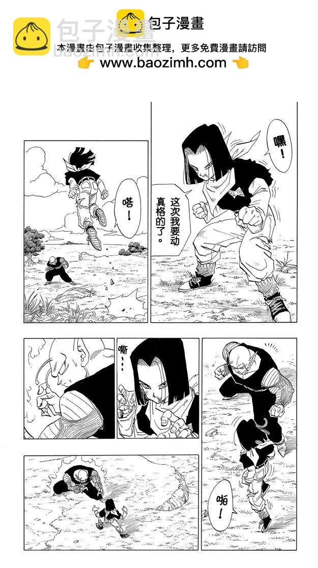 第368话 偷偷靠近的沙鲁