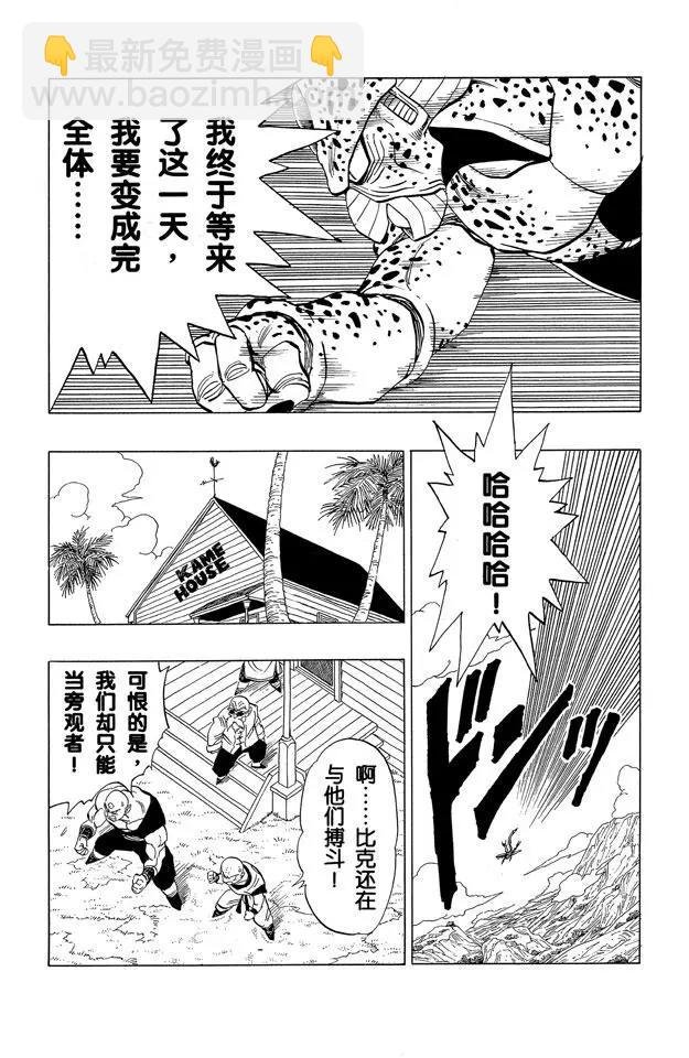 第368话 偷偷靠近的沙鲁