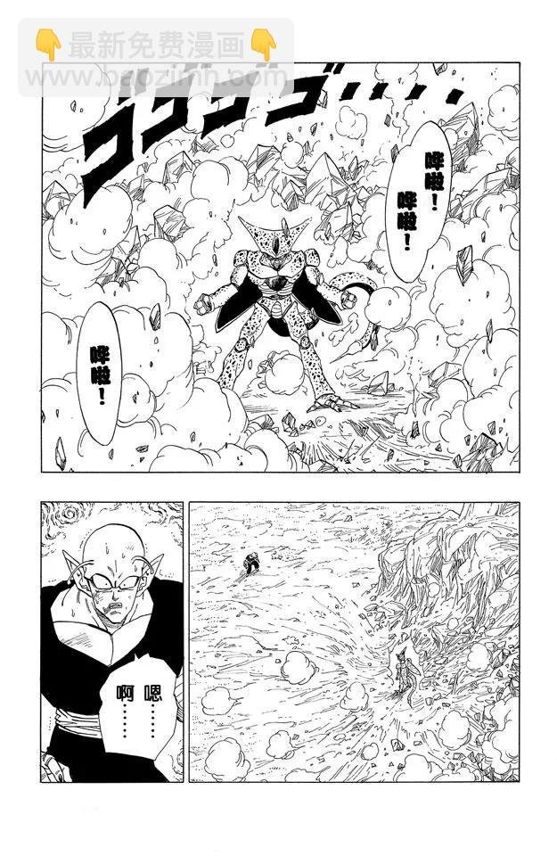 第369话 人造人对抗沙鲁