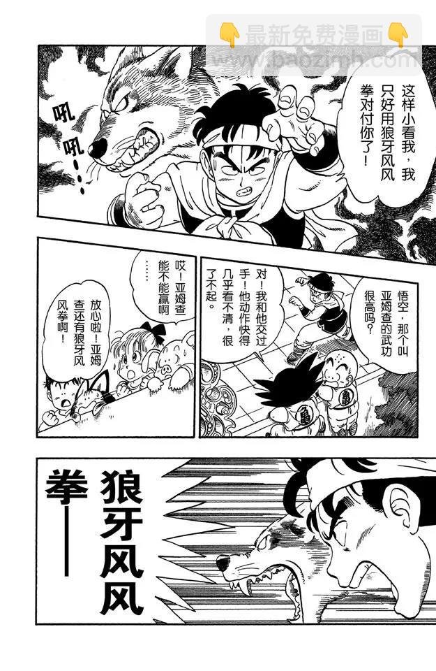 第37话 第二场