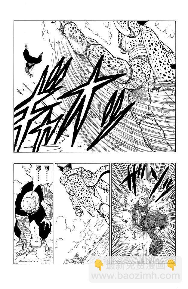 第370话 新生比克拼死的抵抗