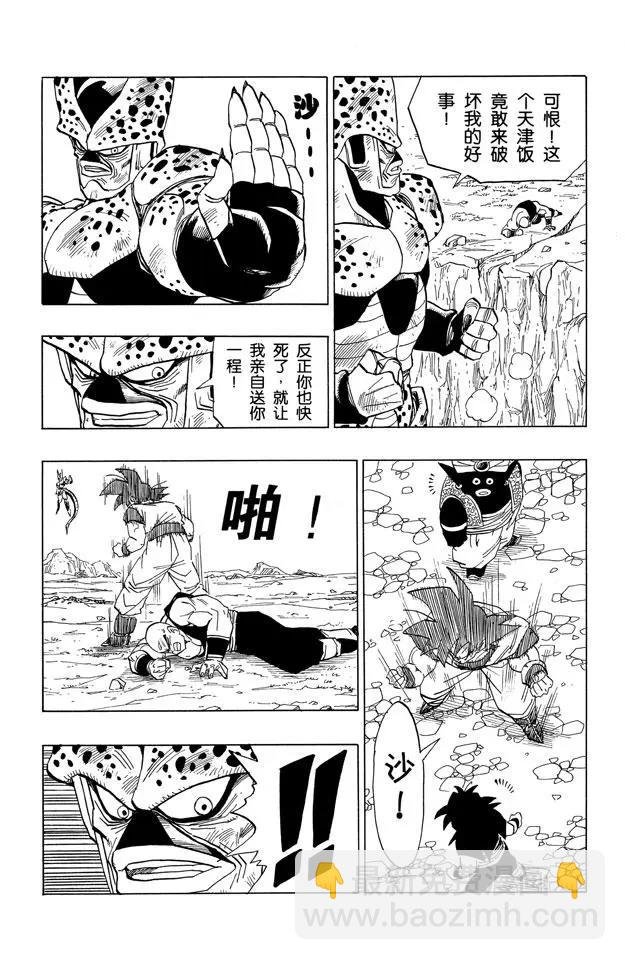 第374话 悟空和沙鲁的初次对峙