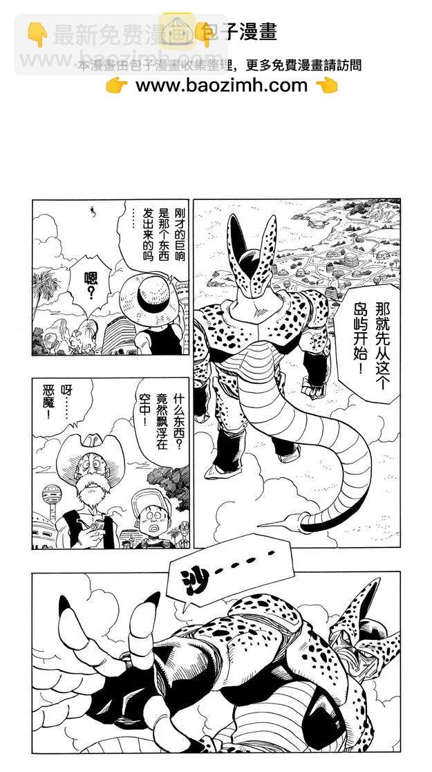 第376话 自信的贝吉塔！
