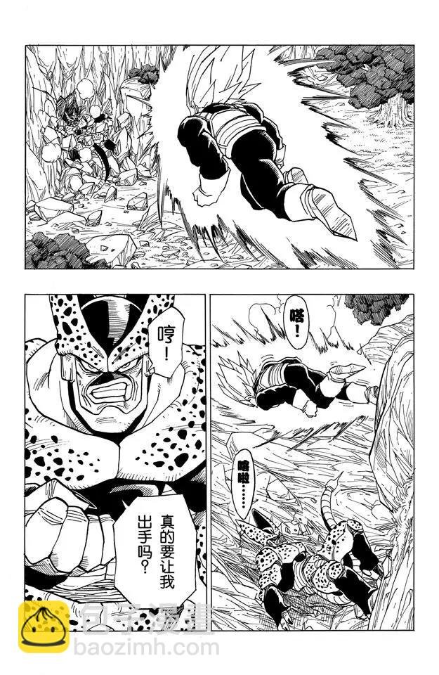 第378话 超级贝吉塔