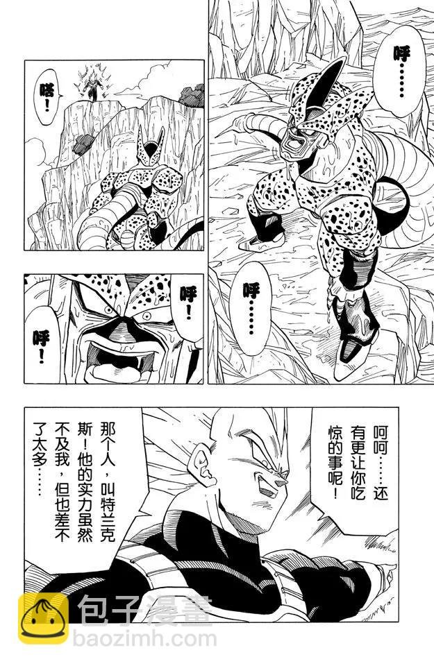 第379话 绝望？沙鲁的完全体