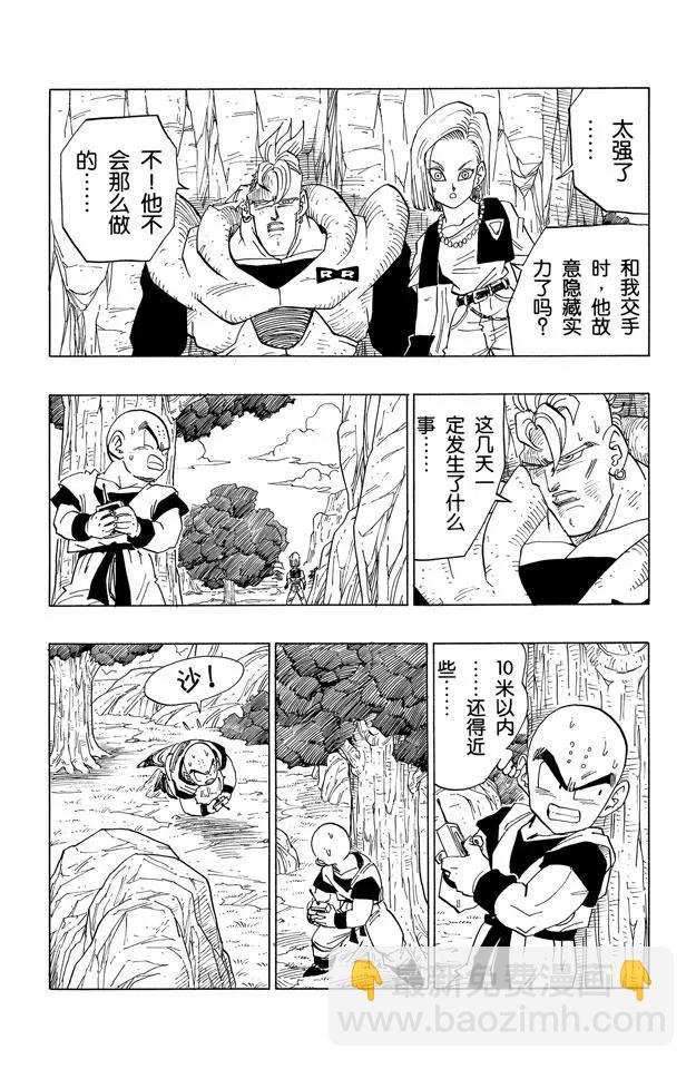 第380话 快逃，18号！