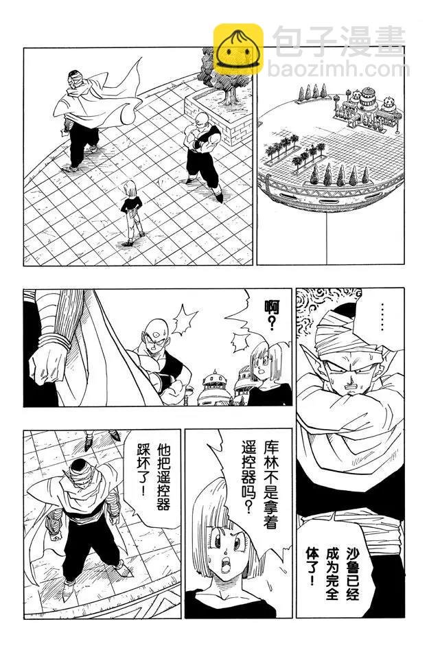 第382话 完全体 完成