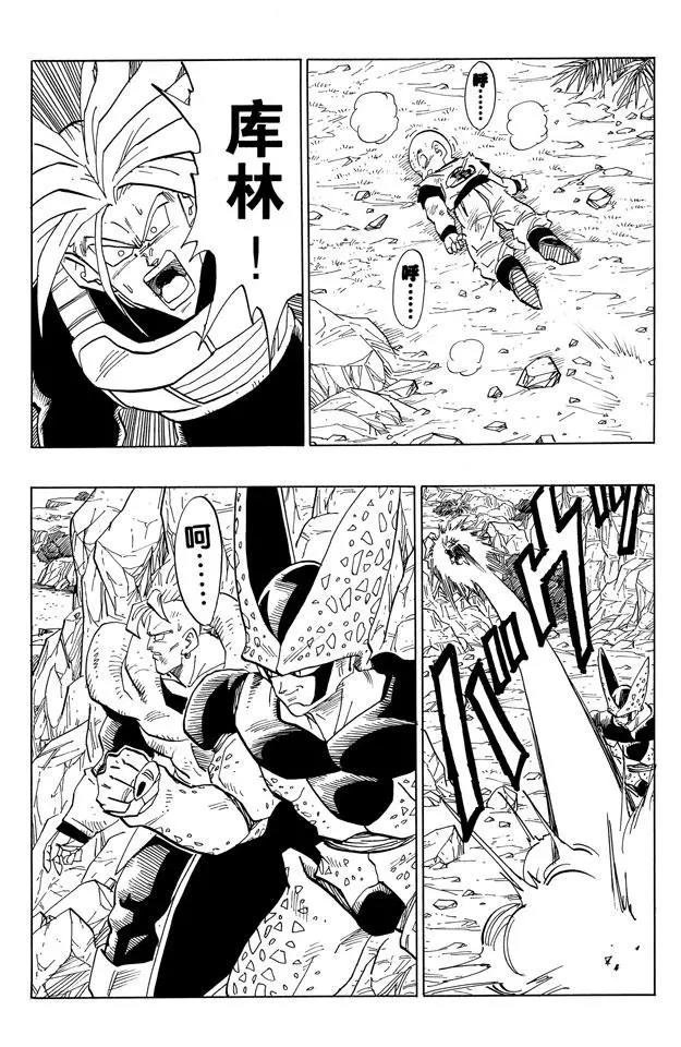 第383话 形势逆转！