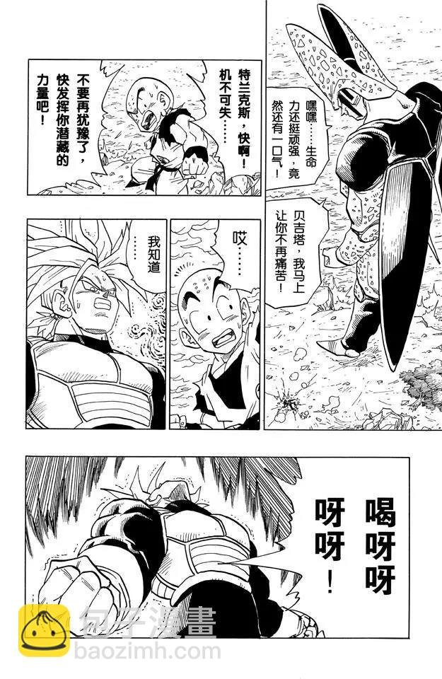 第385话 特兰克斯开始行动