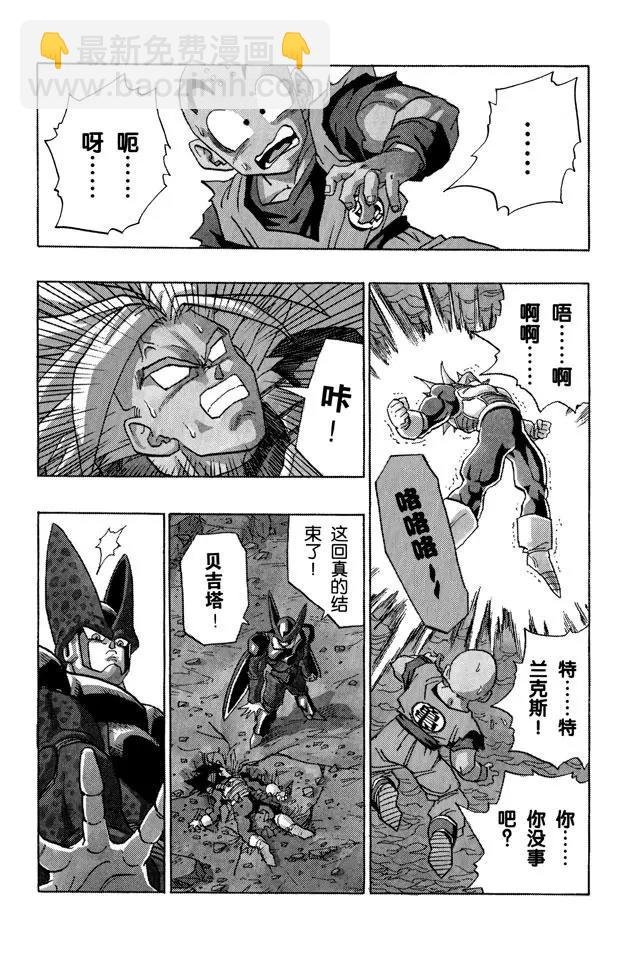 第386话 超越父亲的超级特兰克斯