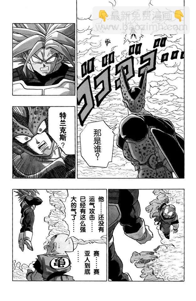 第386话 超越父亲的超级特兰克斯