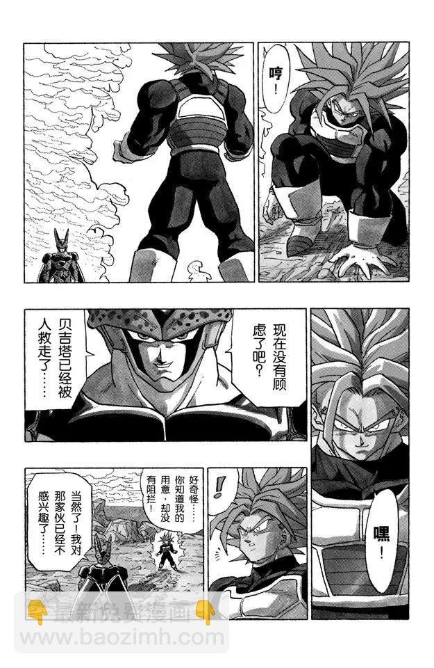 第386话 超越父亲的超级特兰克斯