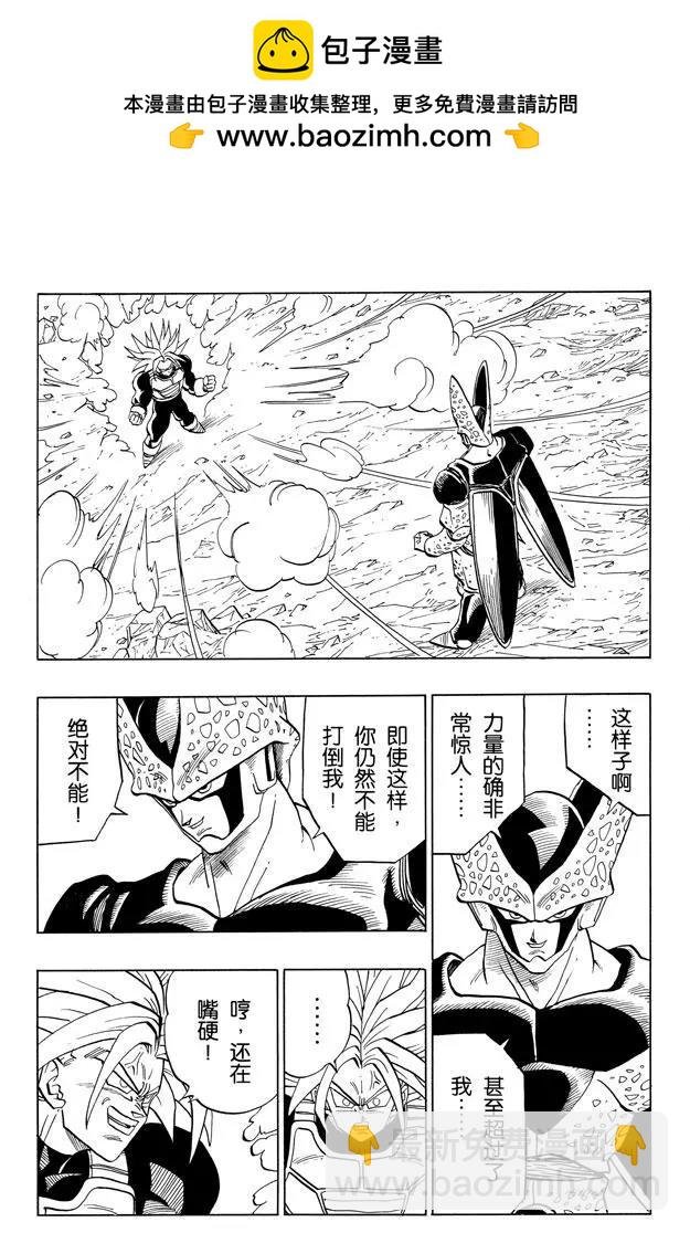 第387话 超级力量的平衡