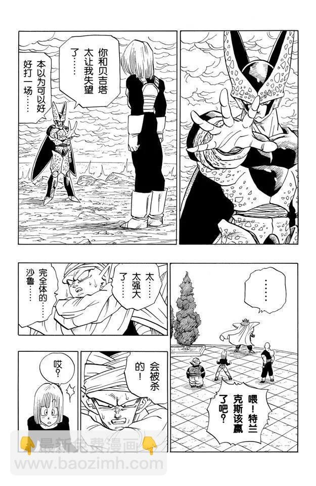 第388话 沙鲁的主意