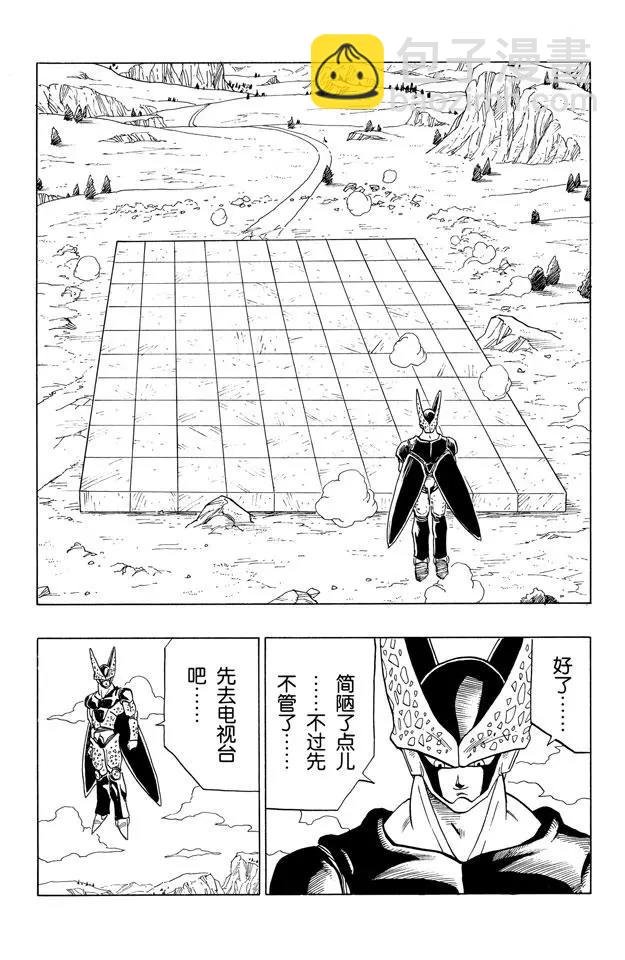 第389话 令人战栗的信息