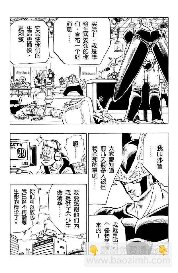 第389话 令人战栗的信息