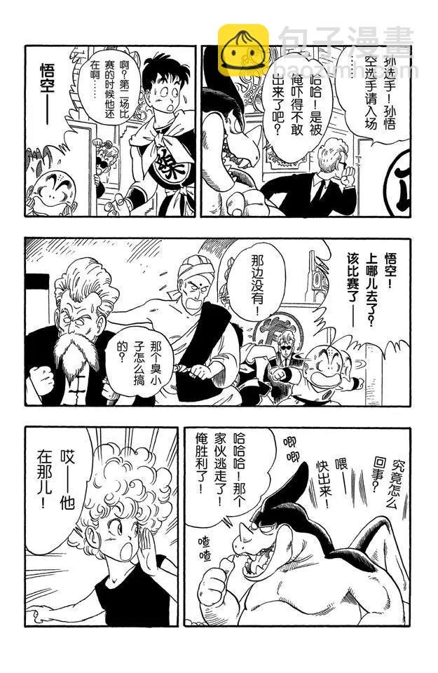 第39话 第四场