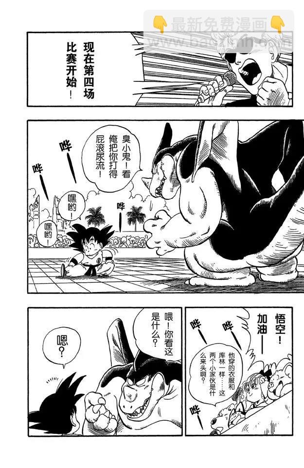 第39话 第四场