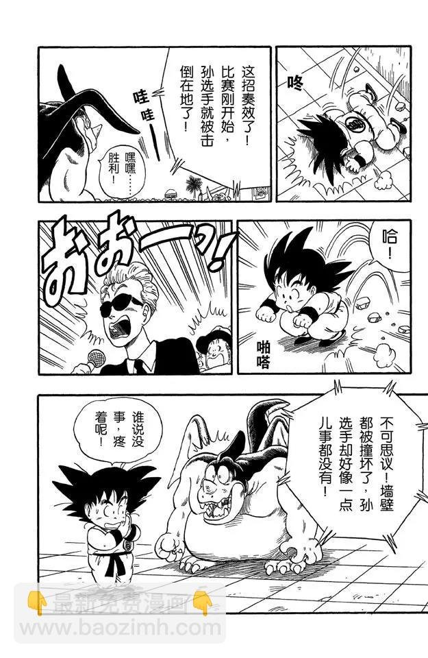 第39话 第四场