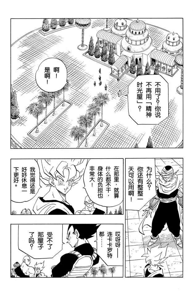 第391话 大决战前的休息