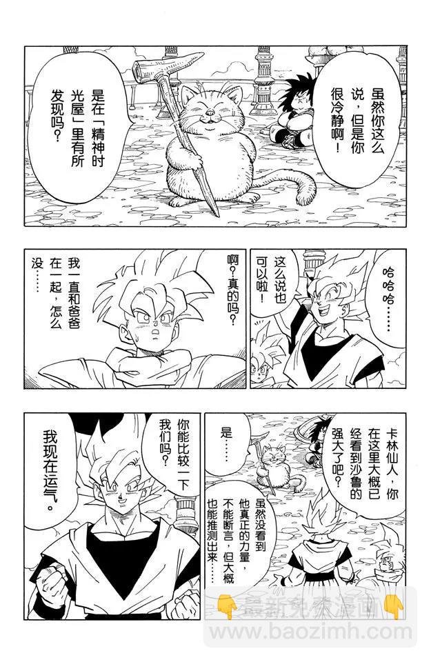 第391话 大决战前的休息