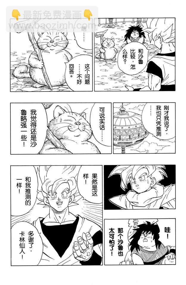 第391话 大决战前的休息