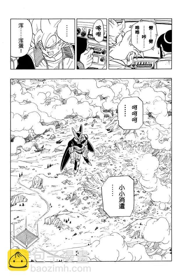 第392话 国防部队的抵抗