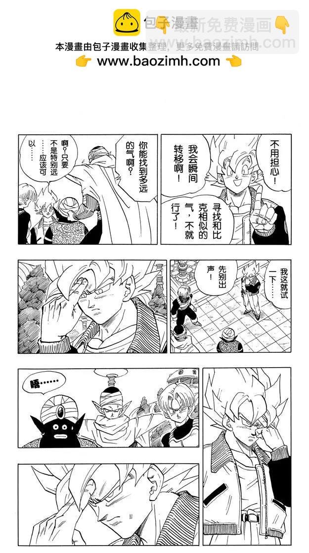 第393话 新的天神