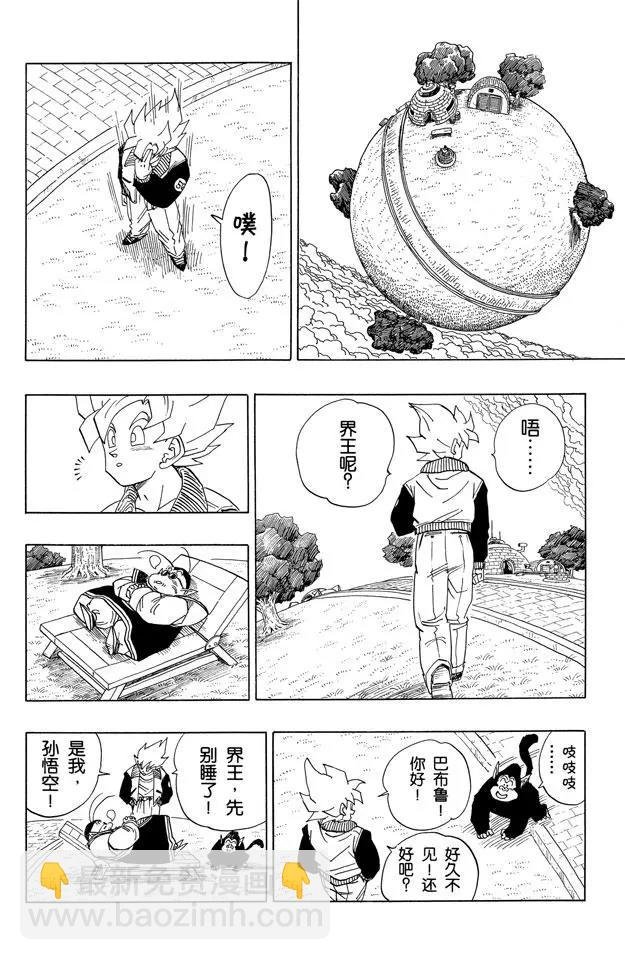 第393话 新的天神