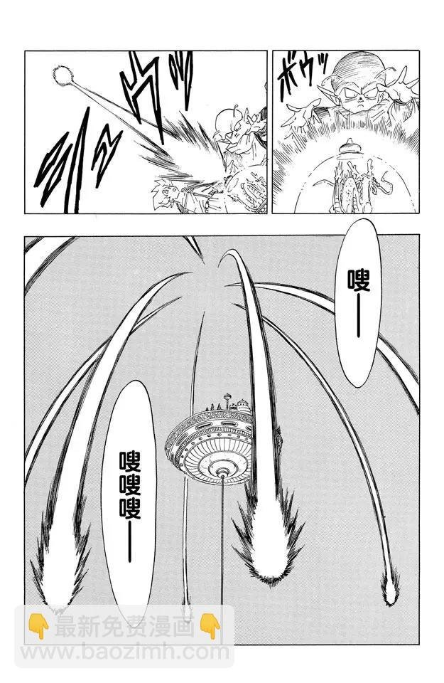 第394话 沙鲁游戏开始