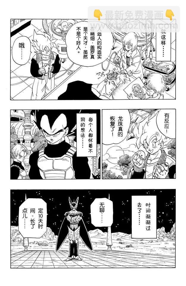 第394话 沙鲁游戏开始