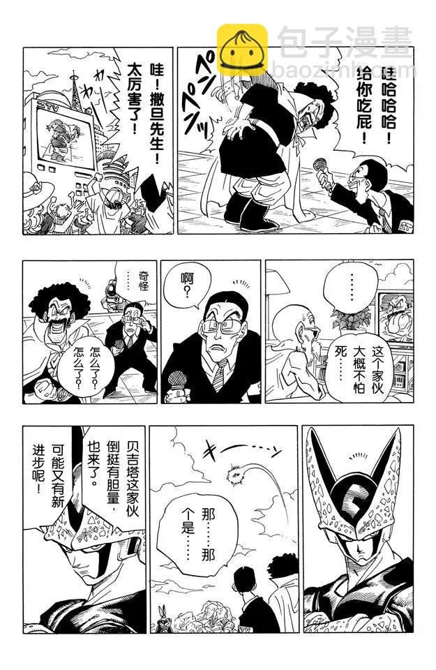 第395话 全员集合！