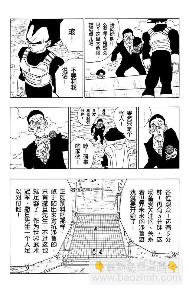第395话 全员集合！
