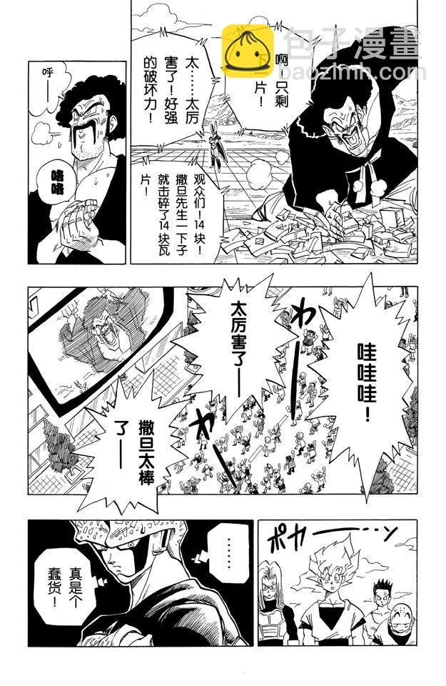 第396话 沙鲁游戏的负担！