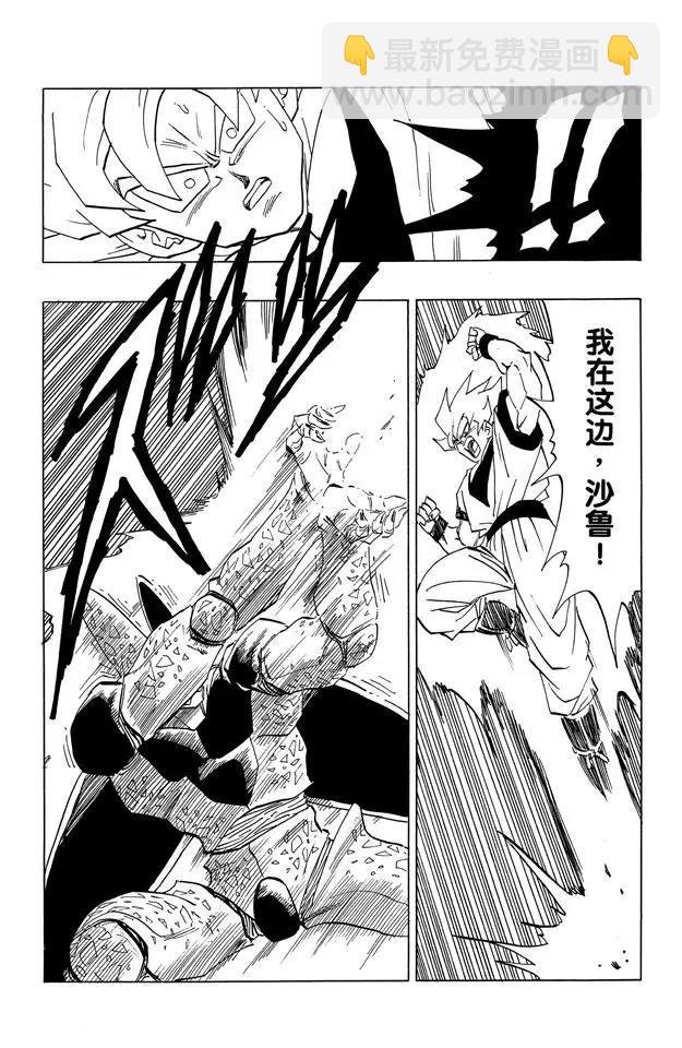 第399话 最高水平的决战